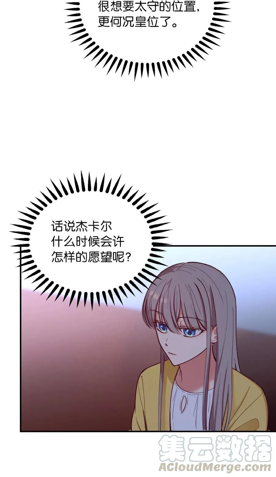 54 出乎意料 第43页