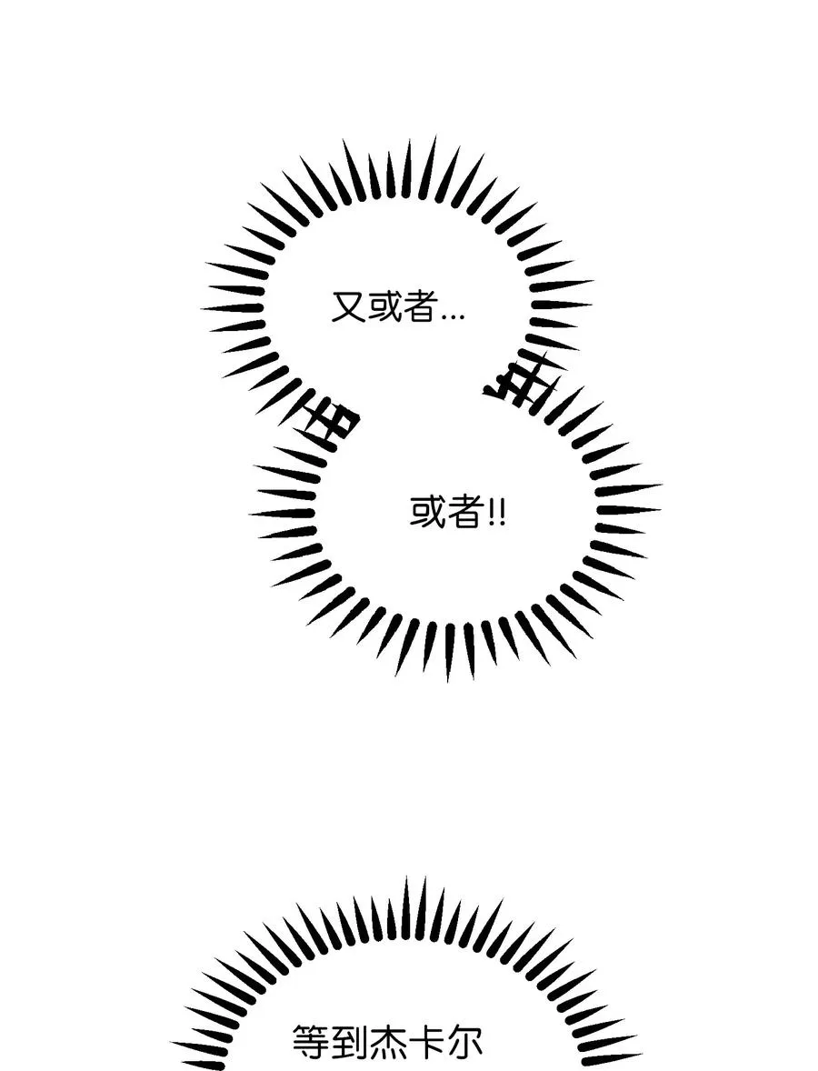 54 出乎意料 第45页