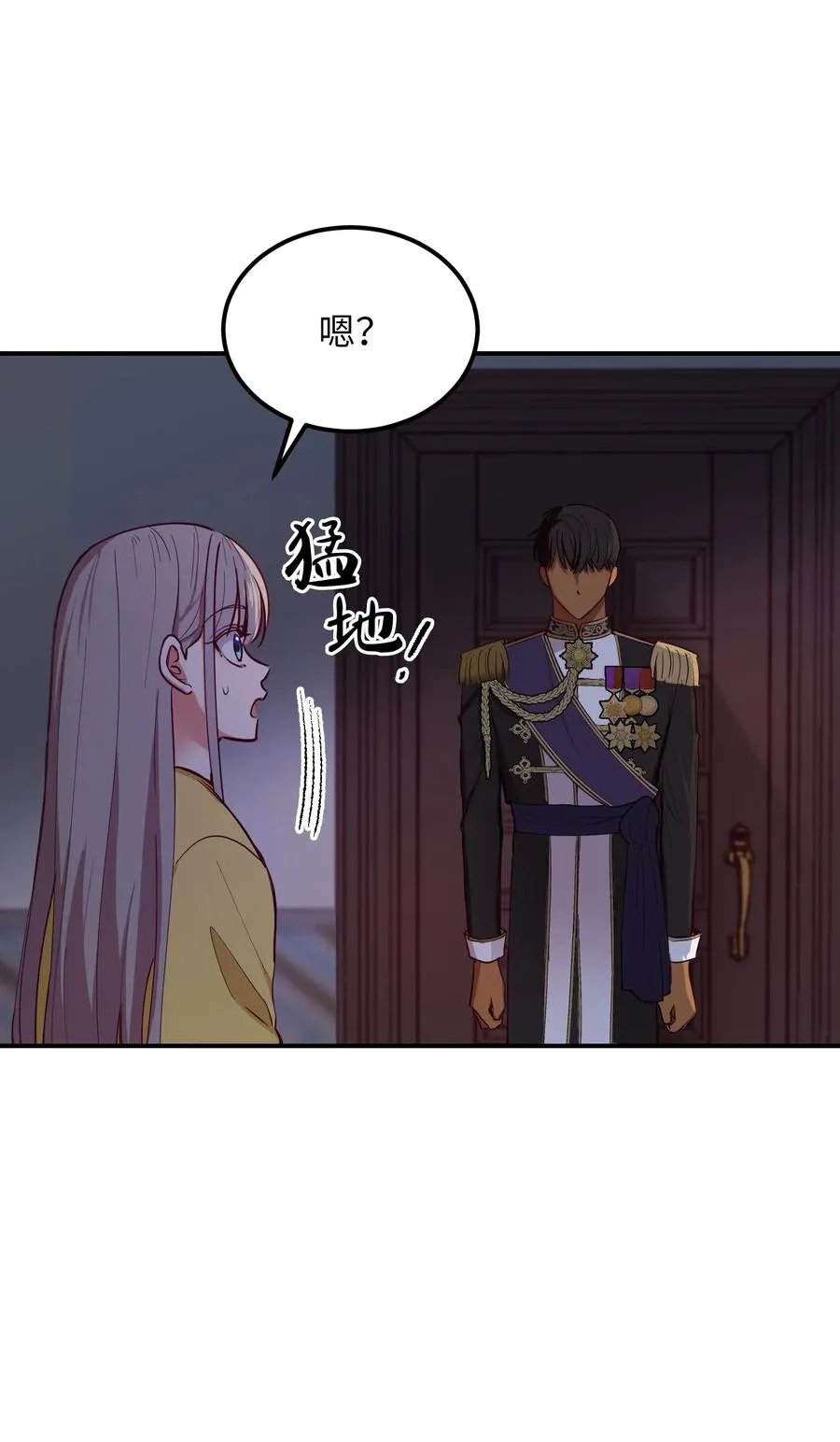 54 出乎意料 第47页