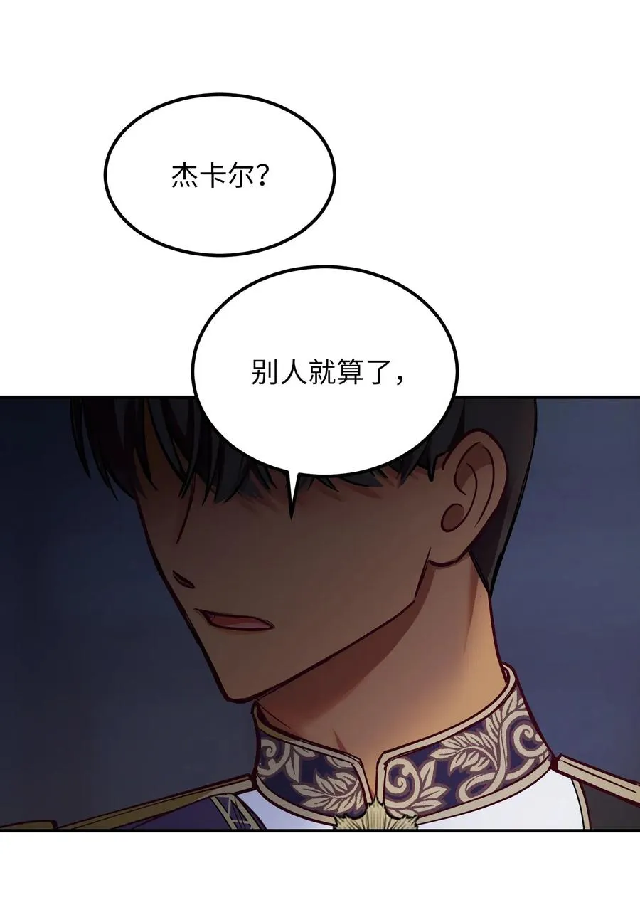 54 出乎意料 第50页
