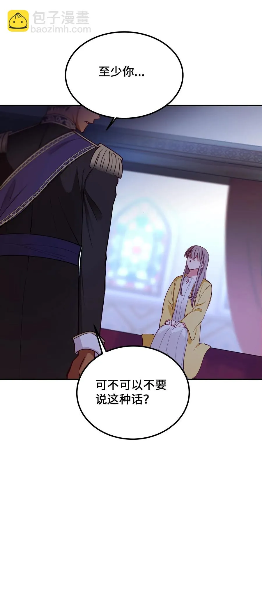 54 出乎意料 第51页