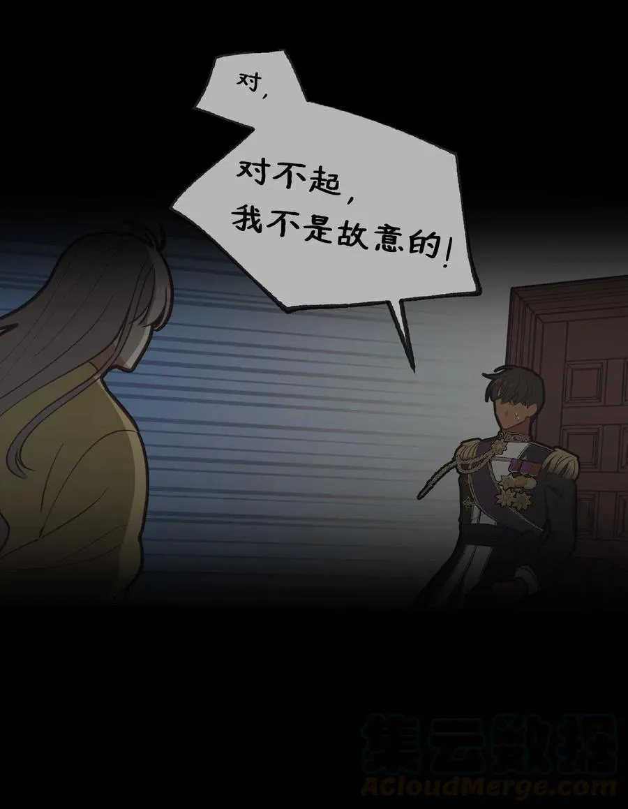 54 出乎意料 第55页