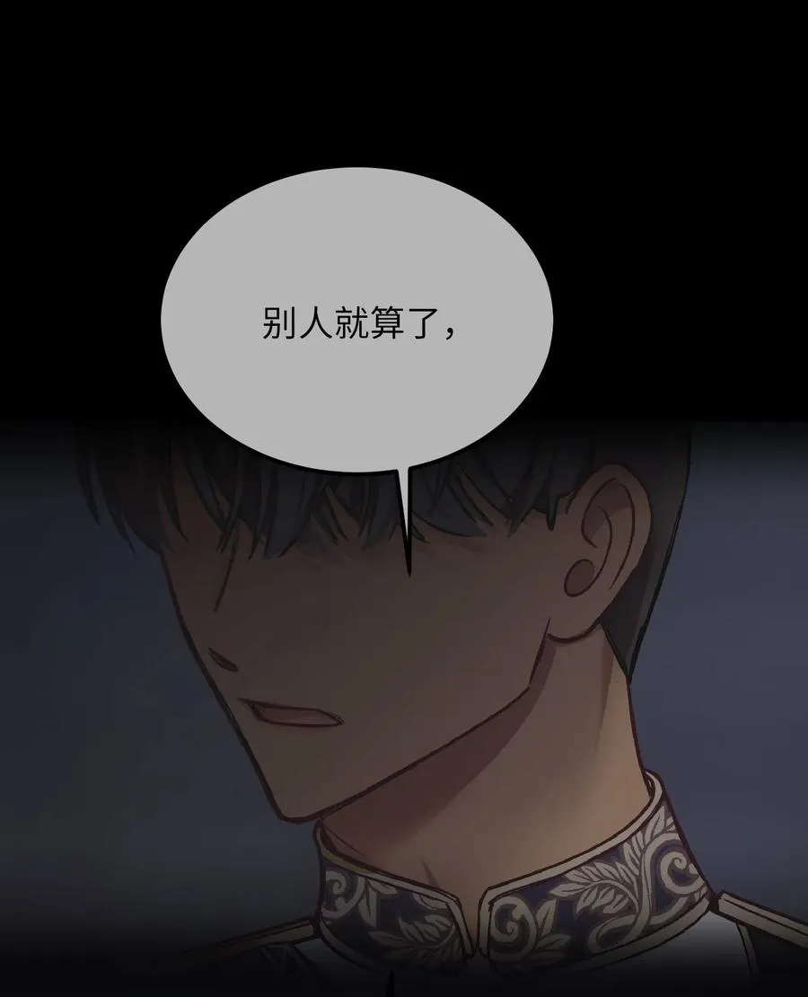 54 出乎意料 第56页