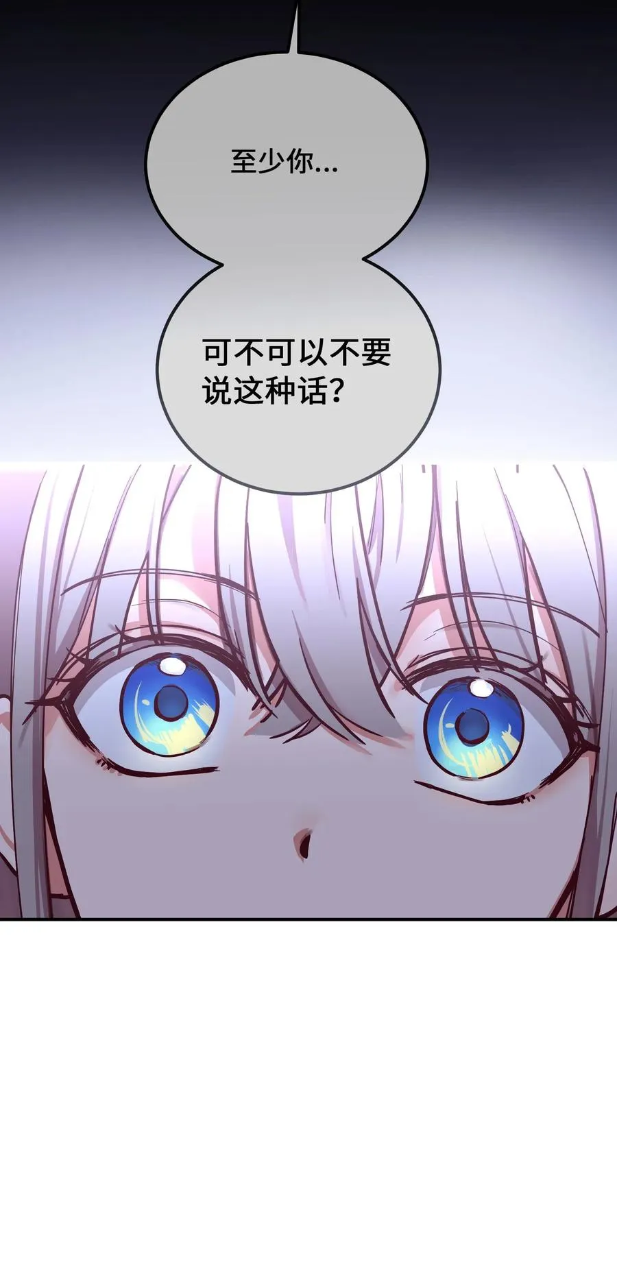 54 出乎意料 第57页