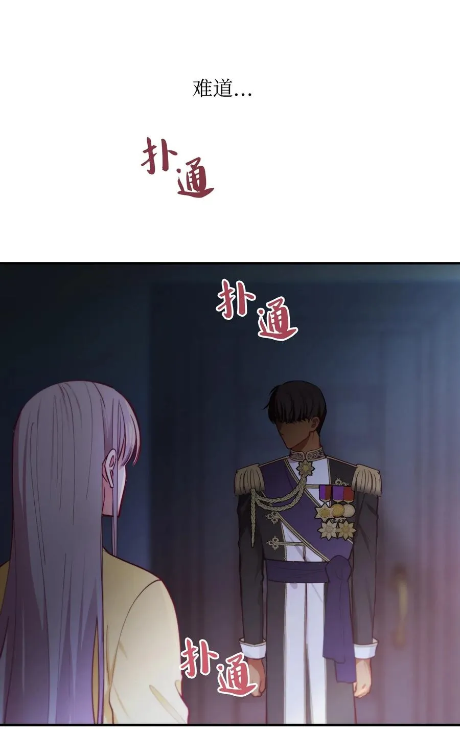 54 出乎意料 第60页