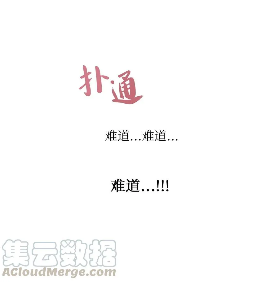 54 出乎意料 第61页