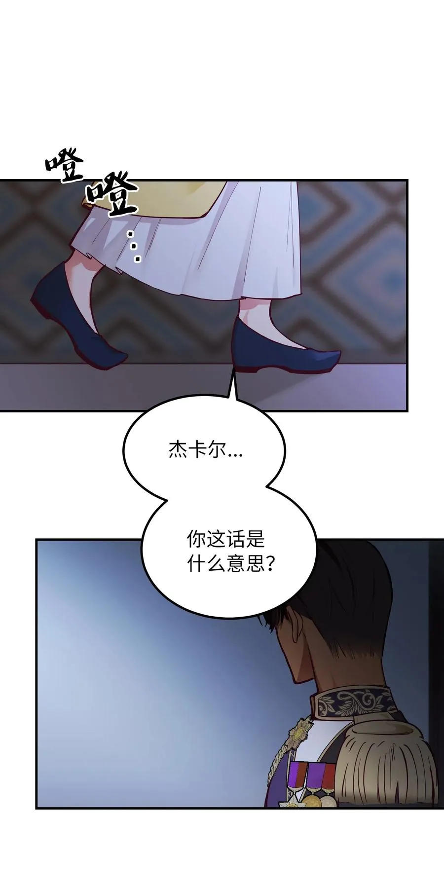 54 出乎意料 第62页