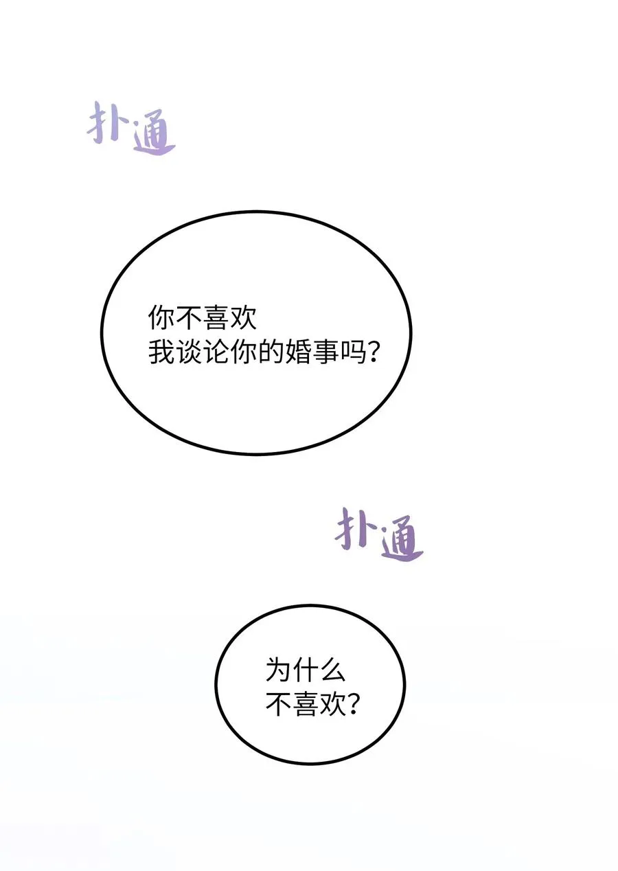 54 出乎意料 第63页
