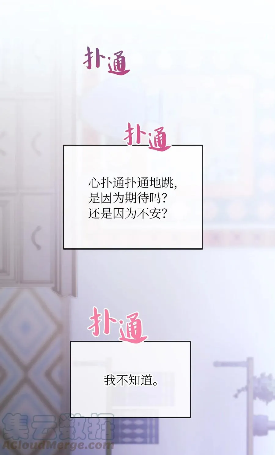 54 出乎意料 第64页