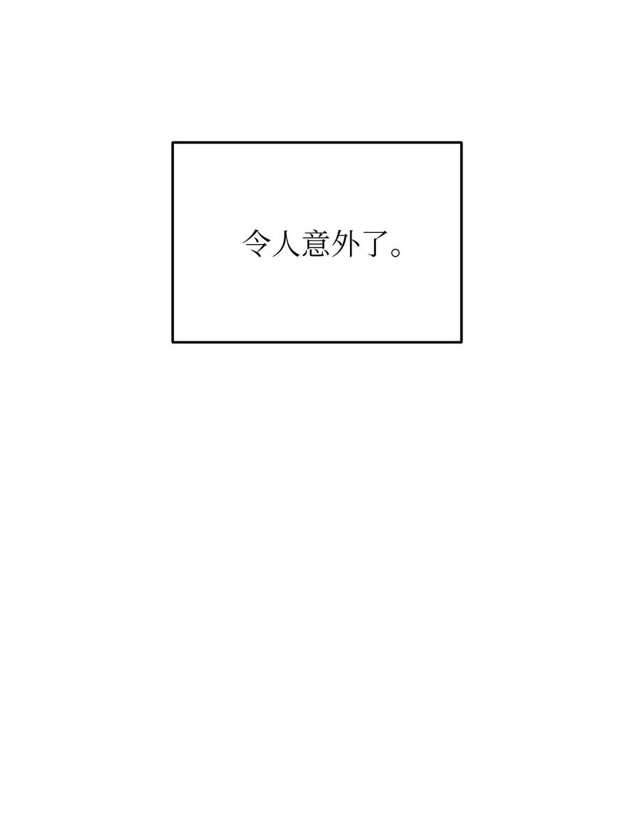 54 出乎意料 第71页