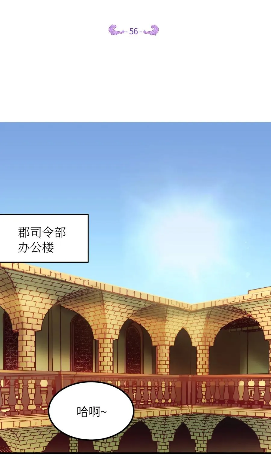 56 若无其事 第2页