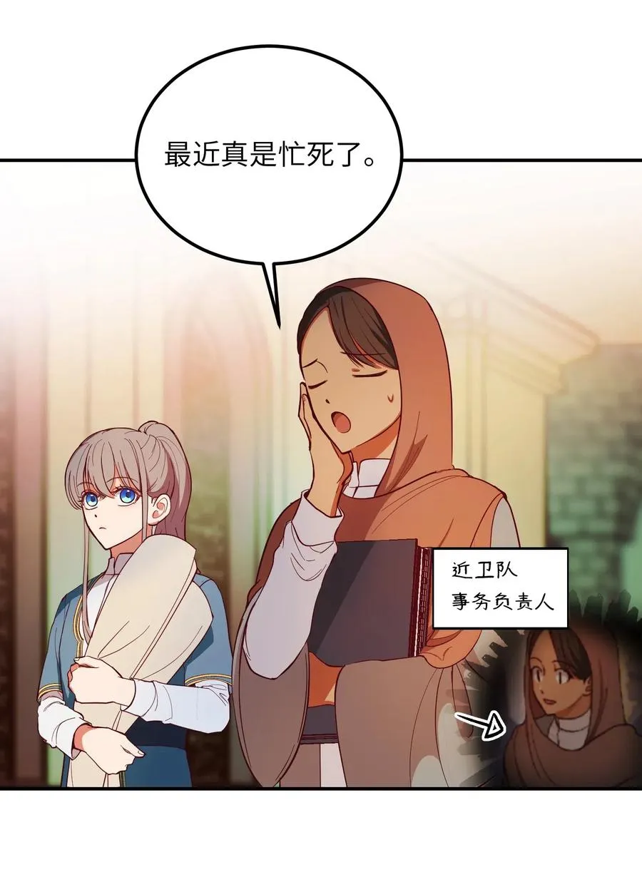56 若无其事 第3页