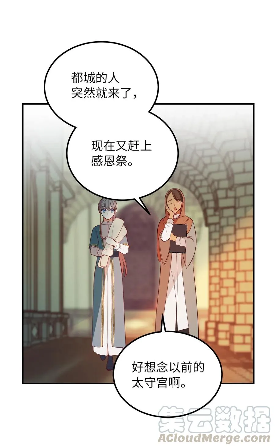 56 若无其事 第4页