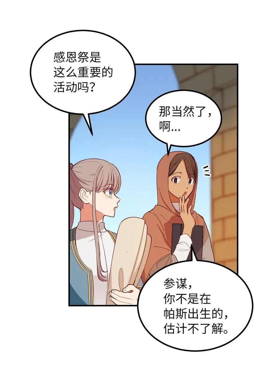 56 若无其事 第5页