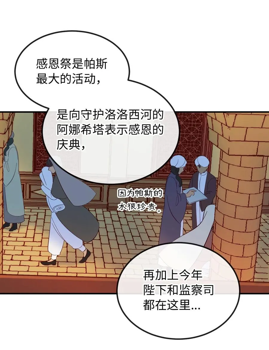 56 若无其事 第6页