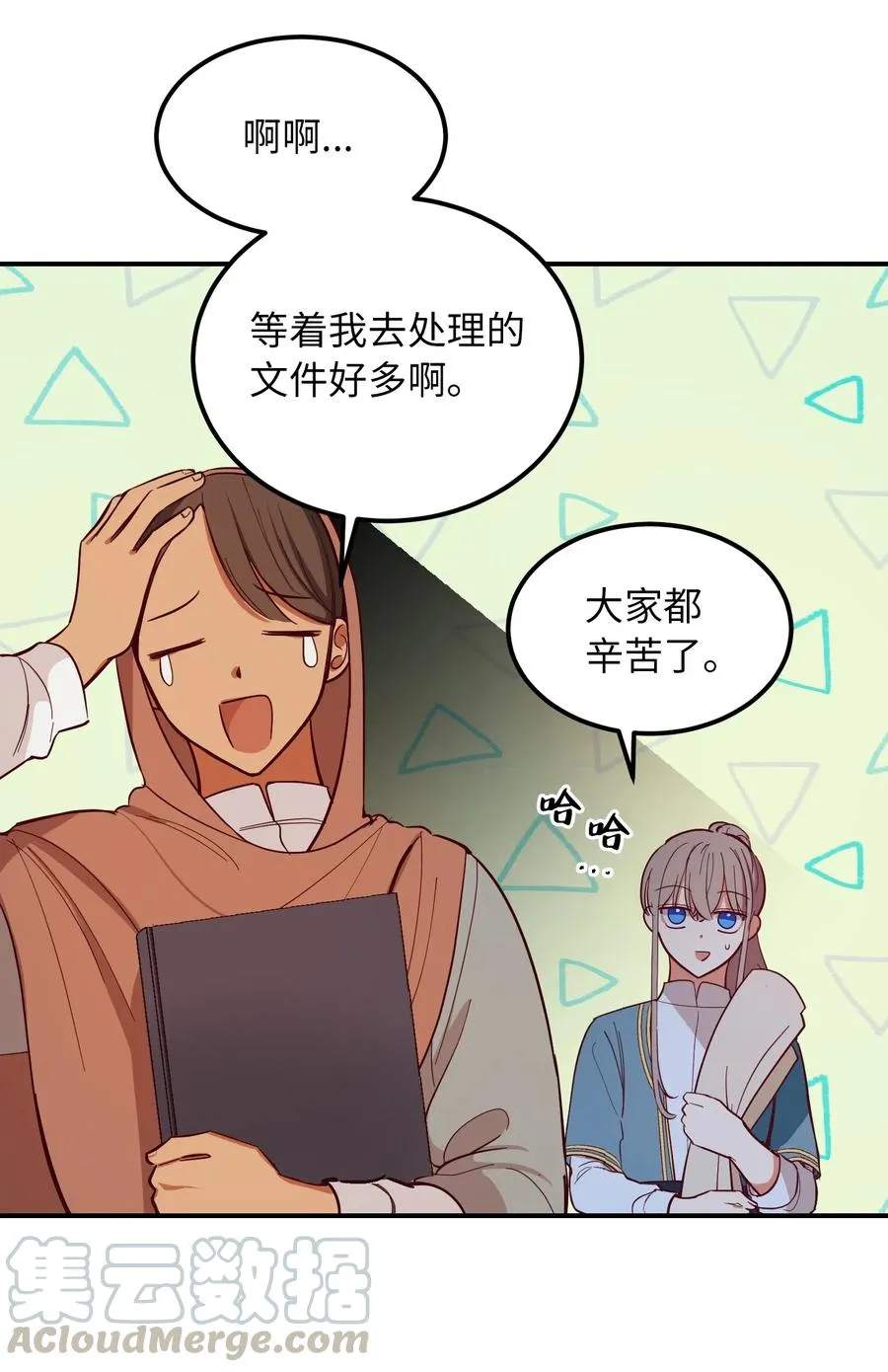56 若无其事 第7页