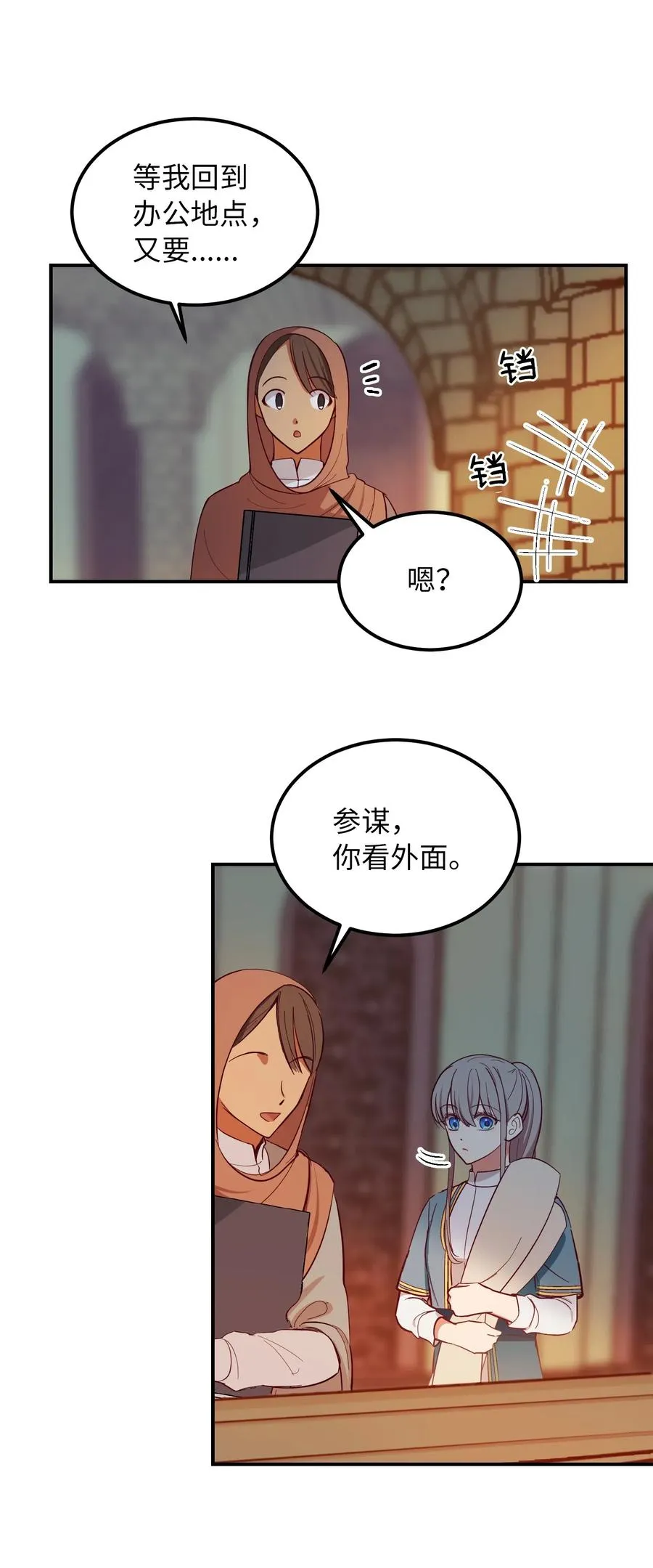 56 若无其事 第8页