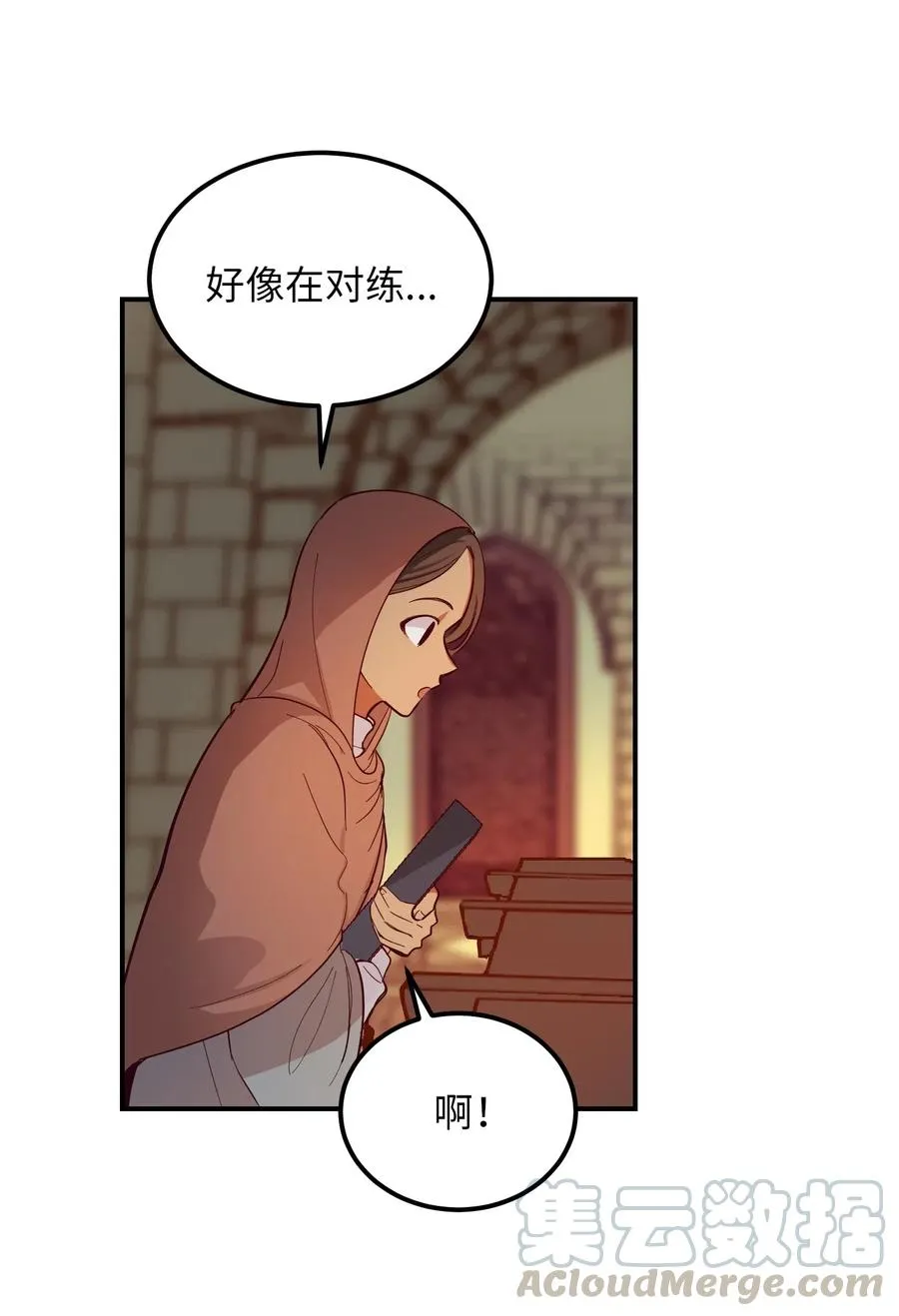 56 若无其事 第10页