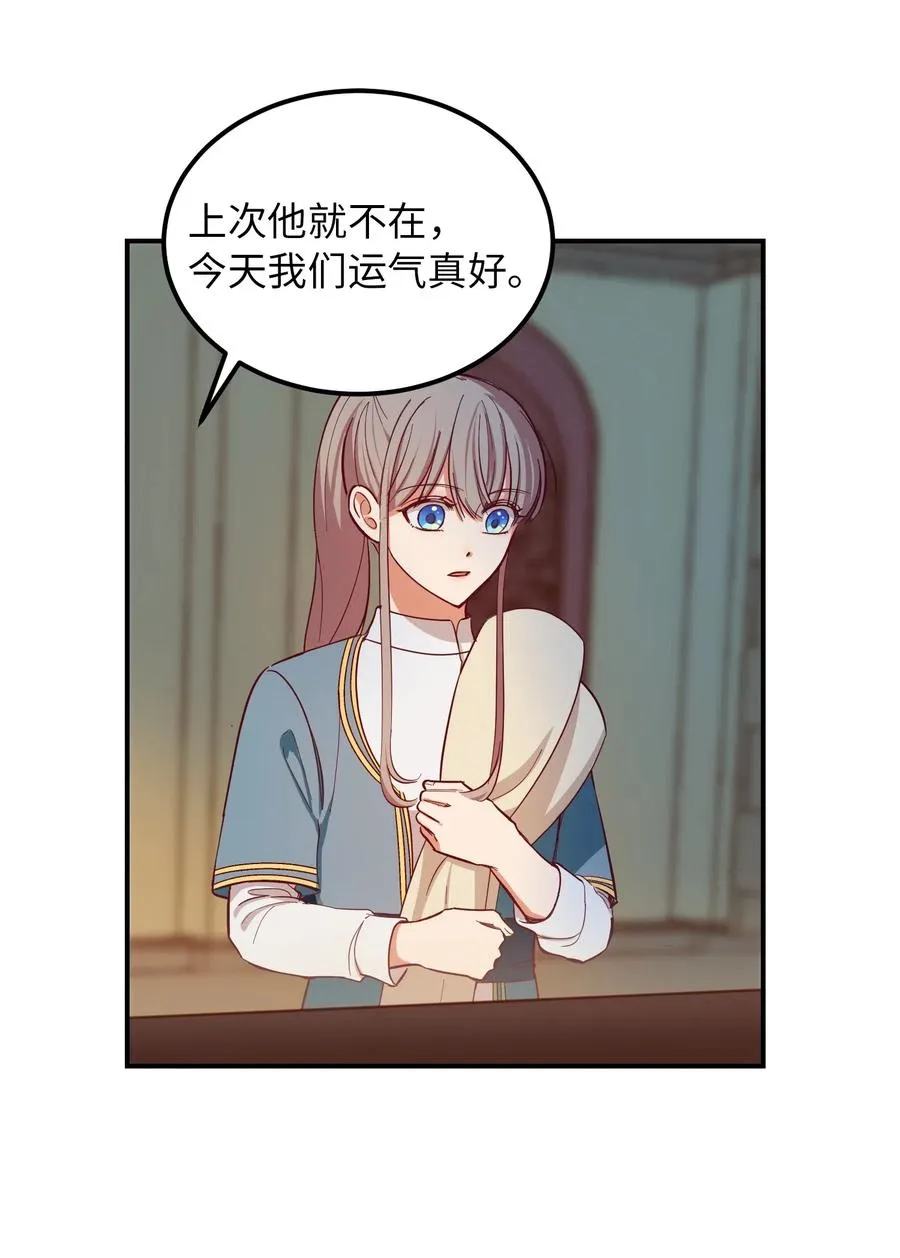56 若无其事 第12页