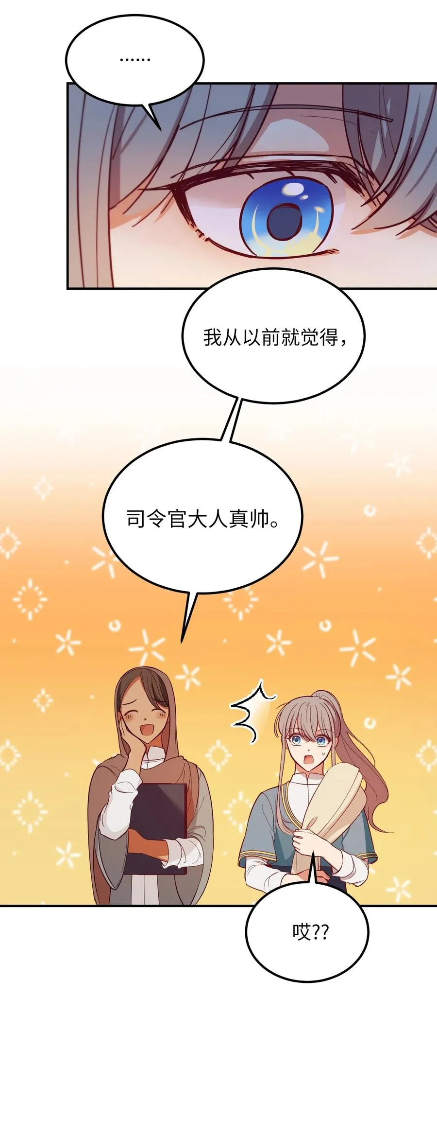 56 若无其事 第14页