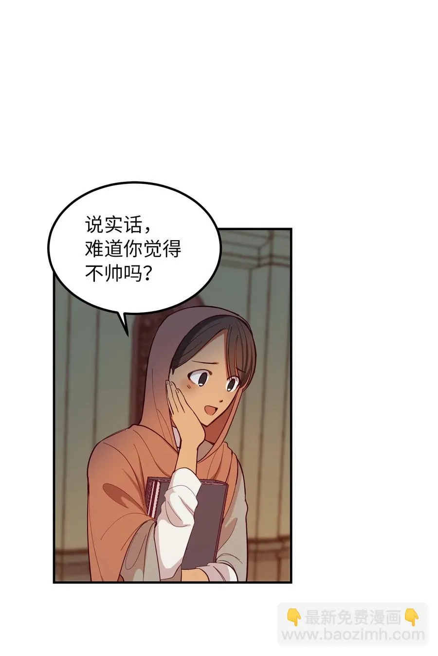 56 若无其事 第15页