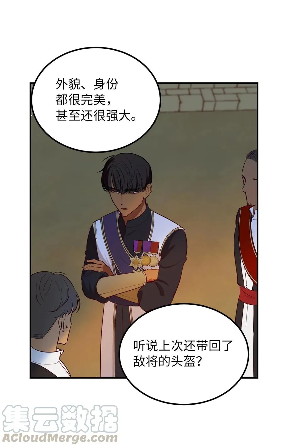 56 若无其事 第16页