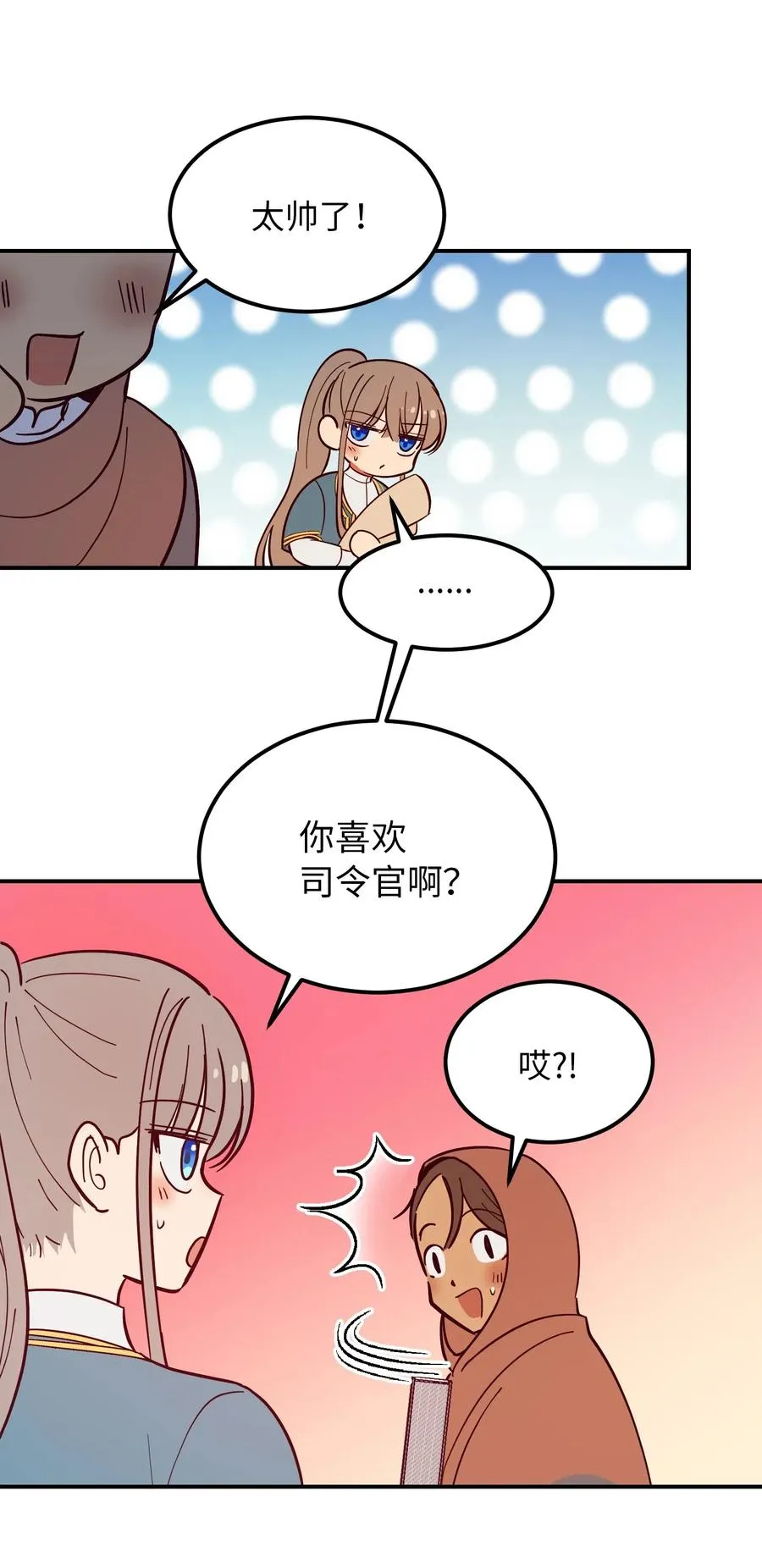 56 若无其事 第17页