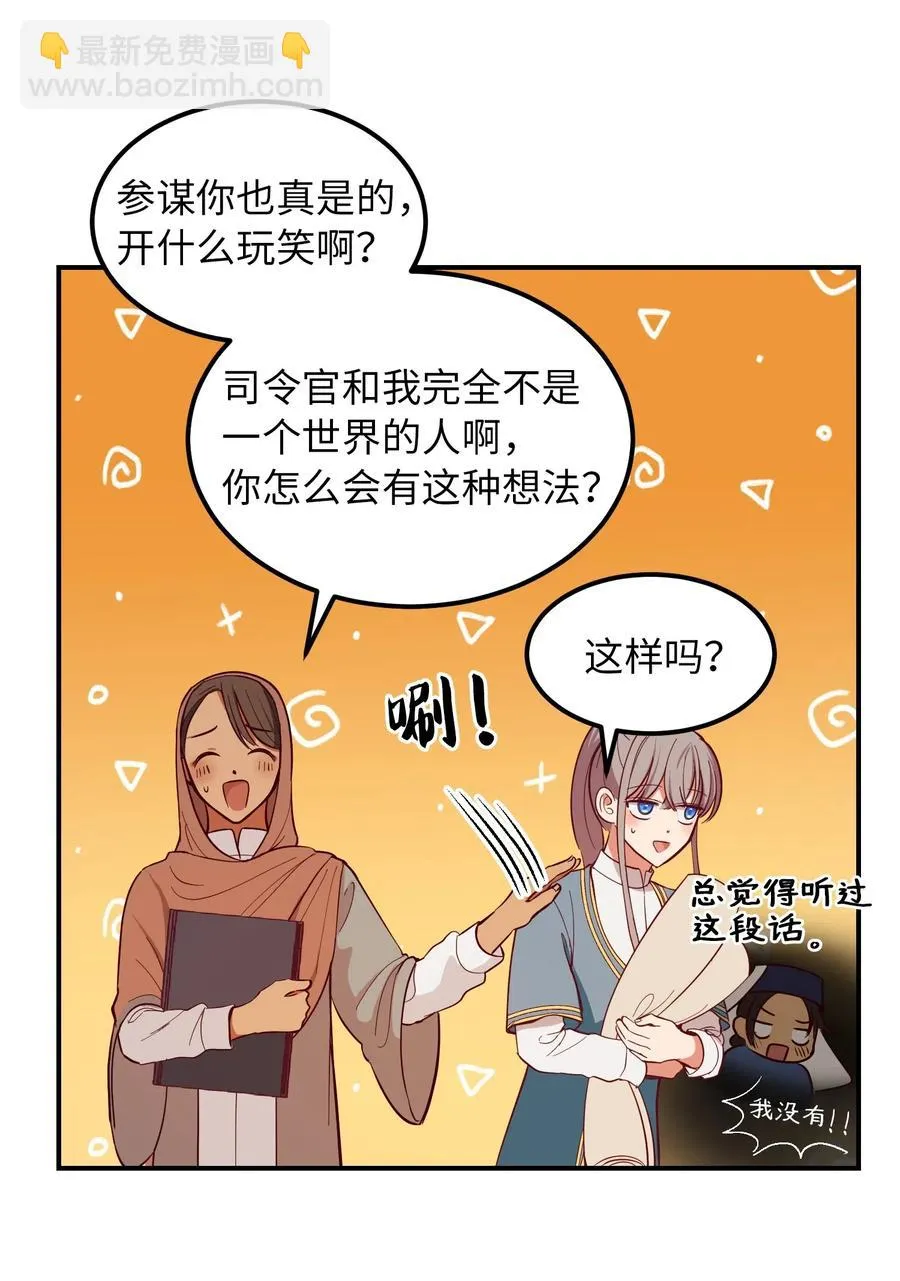 56 若无其事 第18页