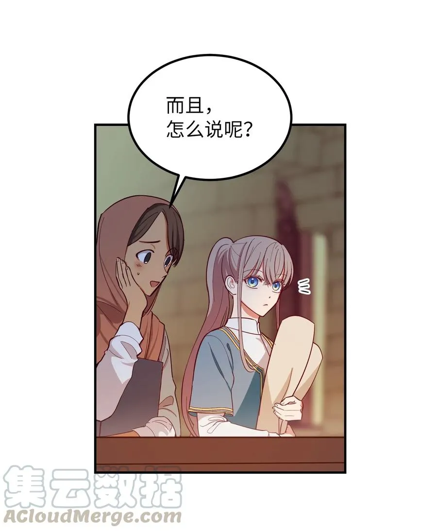 56 若无其事 第19页