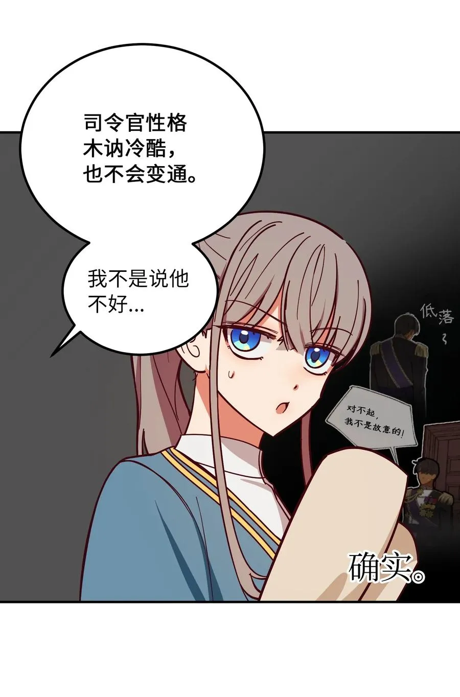 56 若无其事 第20页