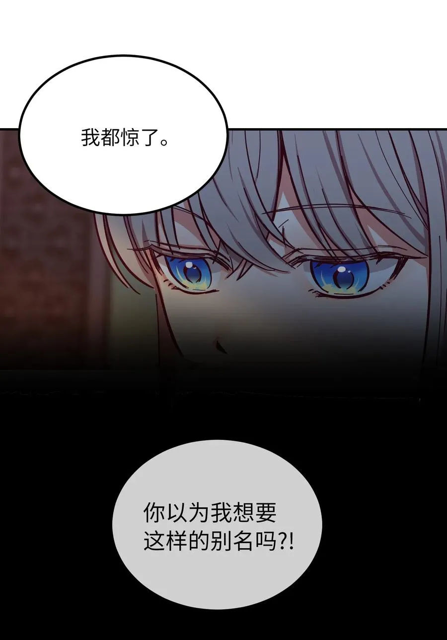 56 若无其事 第23页