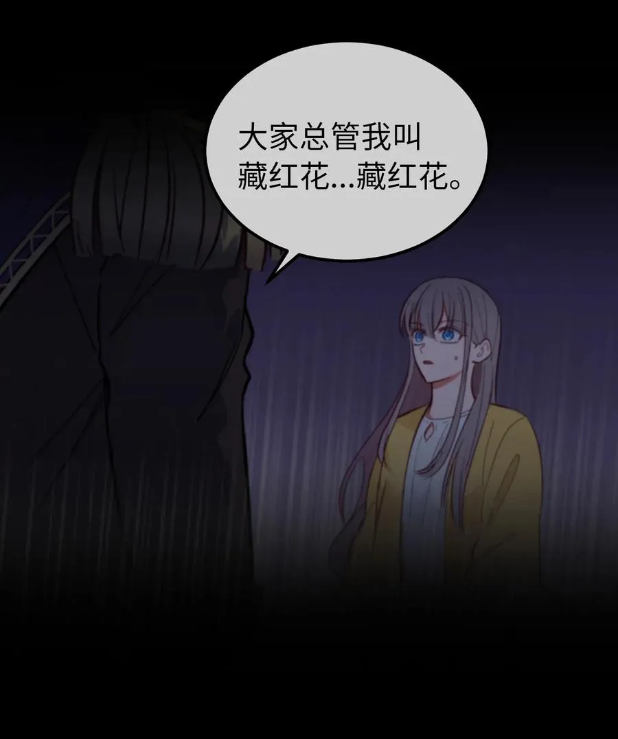 56 若无其事 第24页