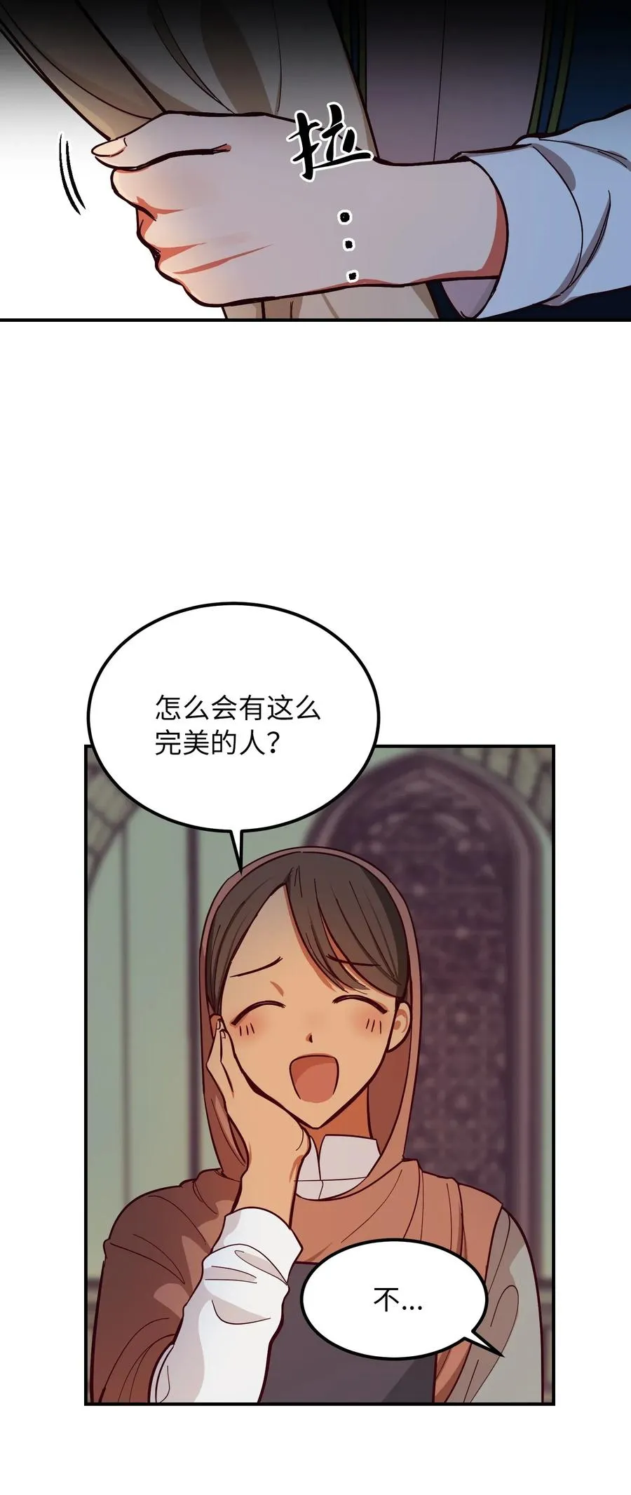 56 若无其事 第26页