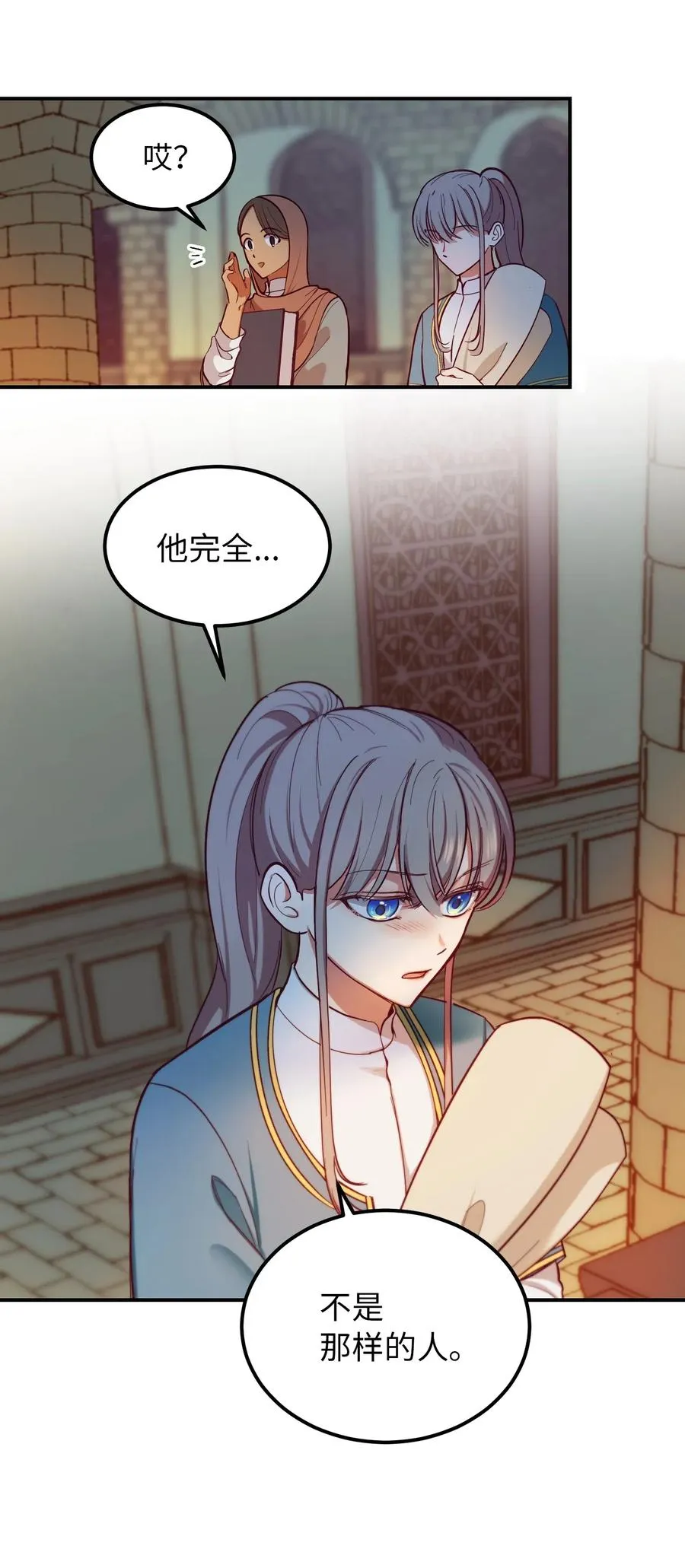 56 若无其事 第27页