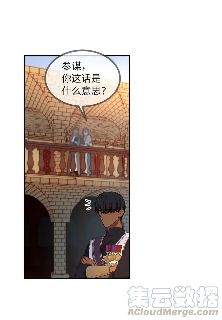 56 若无其事 第28页