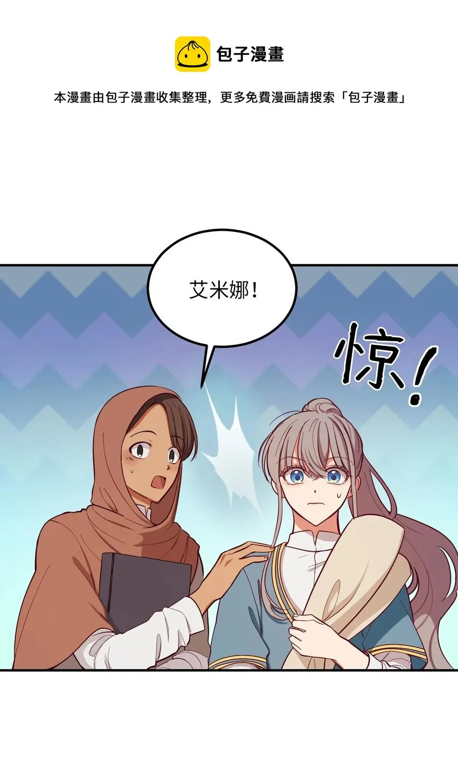 56 若无其事 第30页
