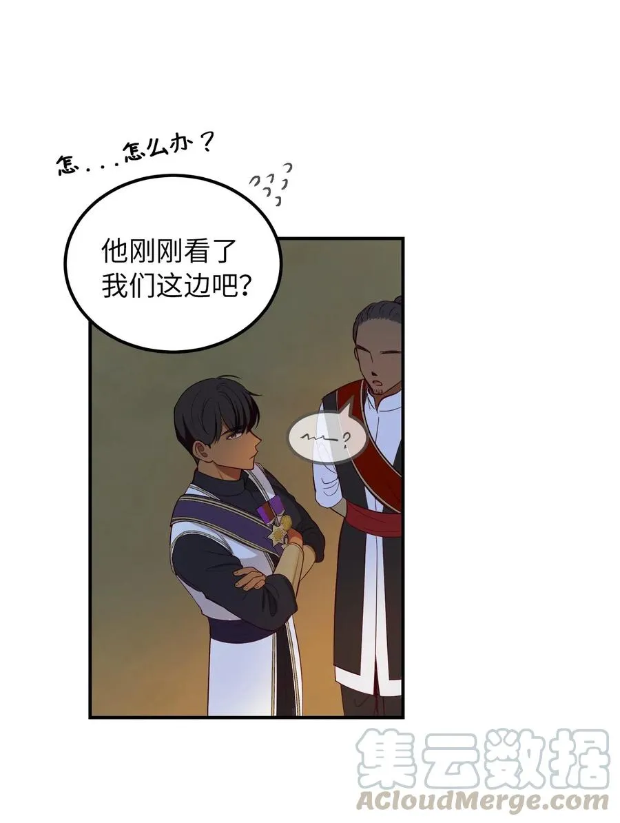 56 若无其事 第31页