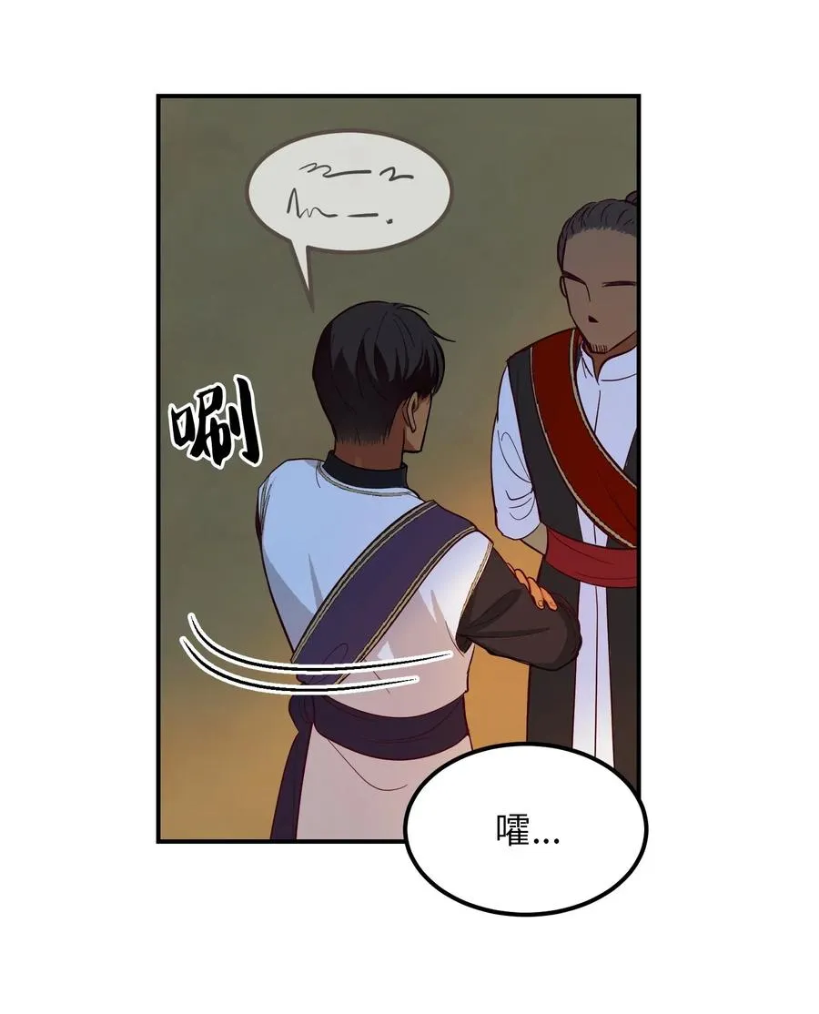 56 若无其事 第32页