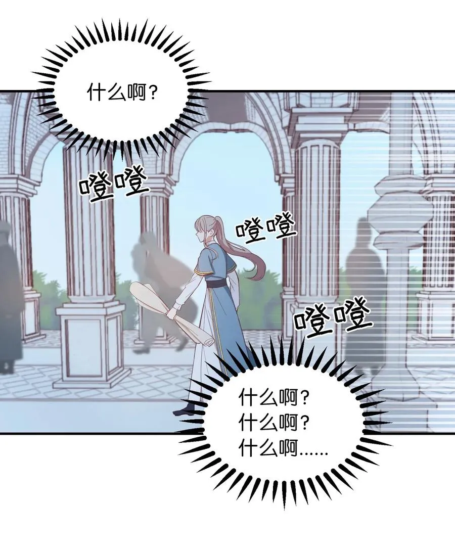 56 若无其事 第35页