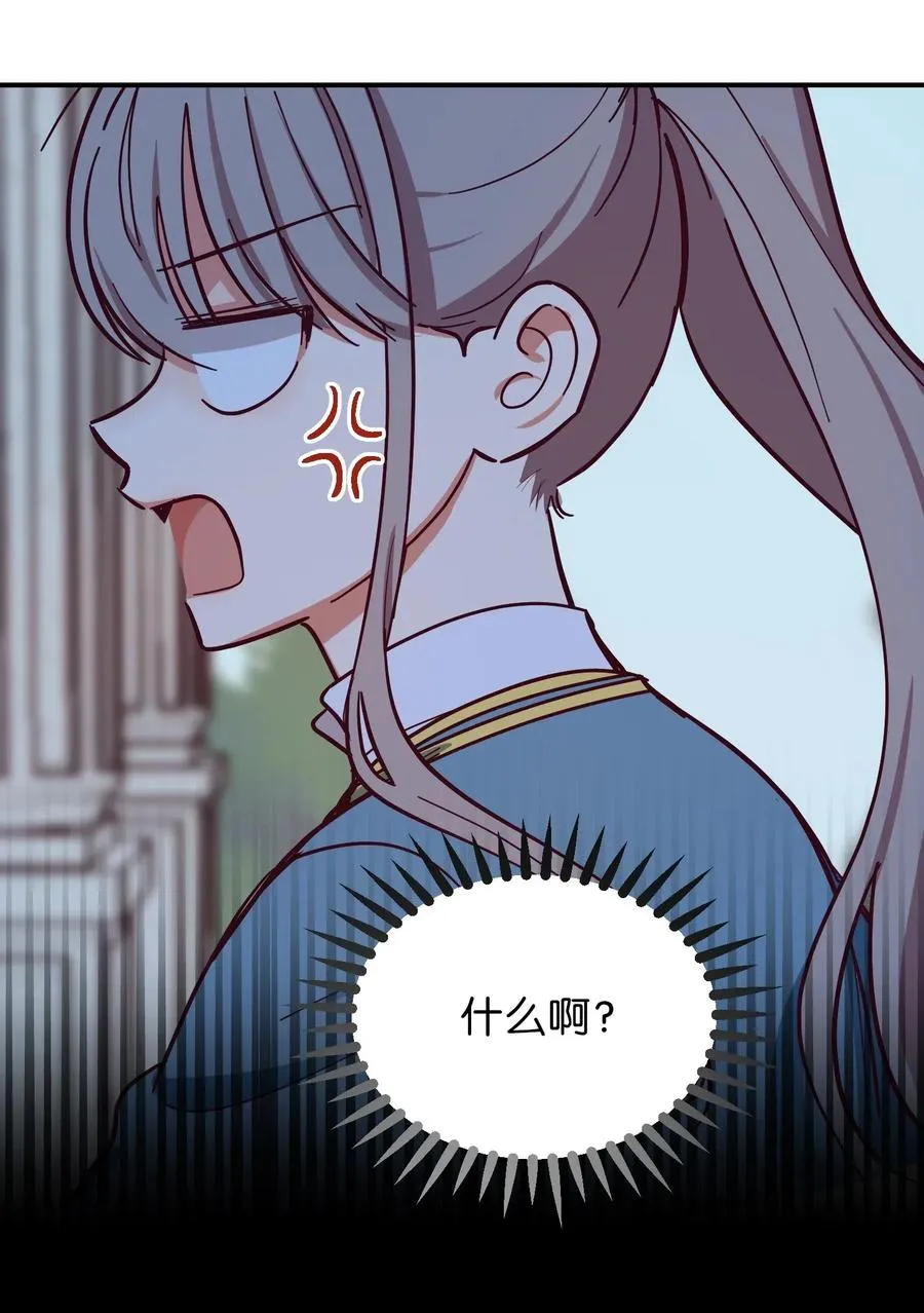 56 若无其事 第36页