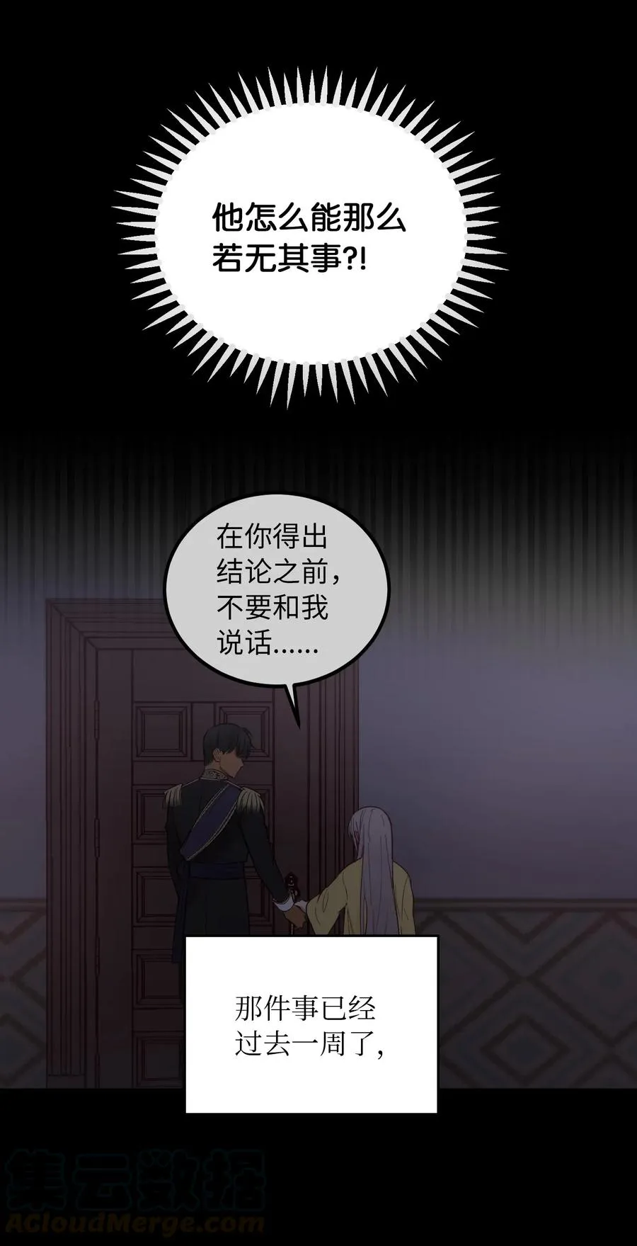 56 若无其事 第37页