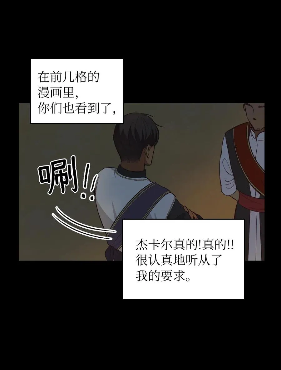 56 若无其事 第38页