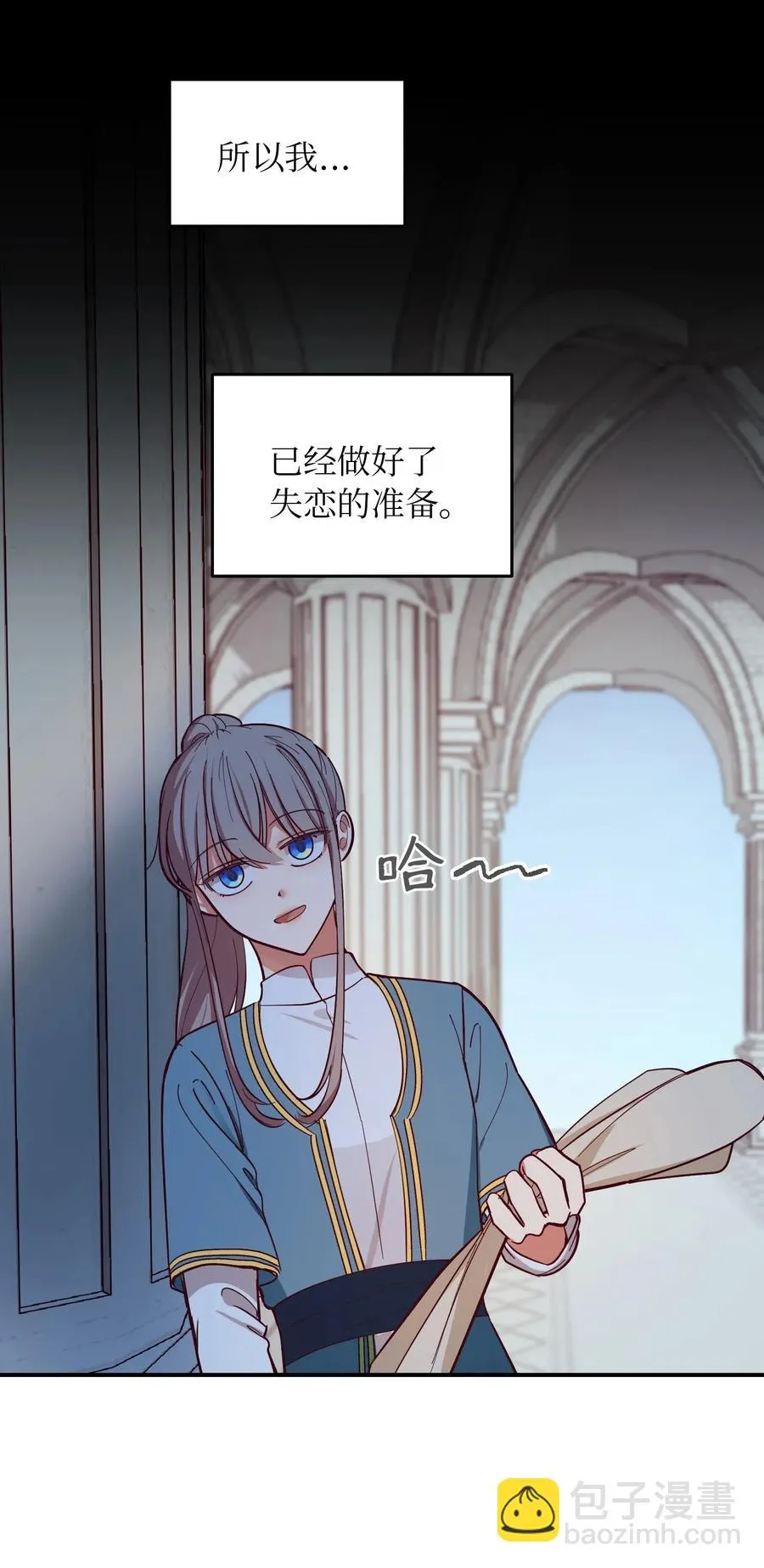 56 若无其事 第39页