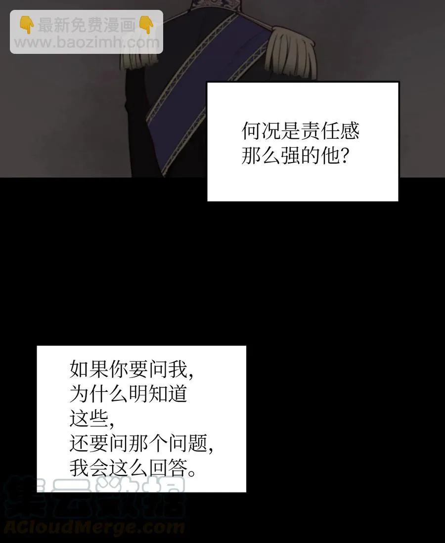 56 若无其事 第43页