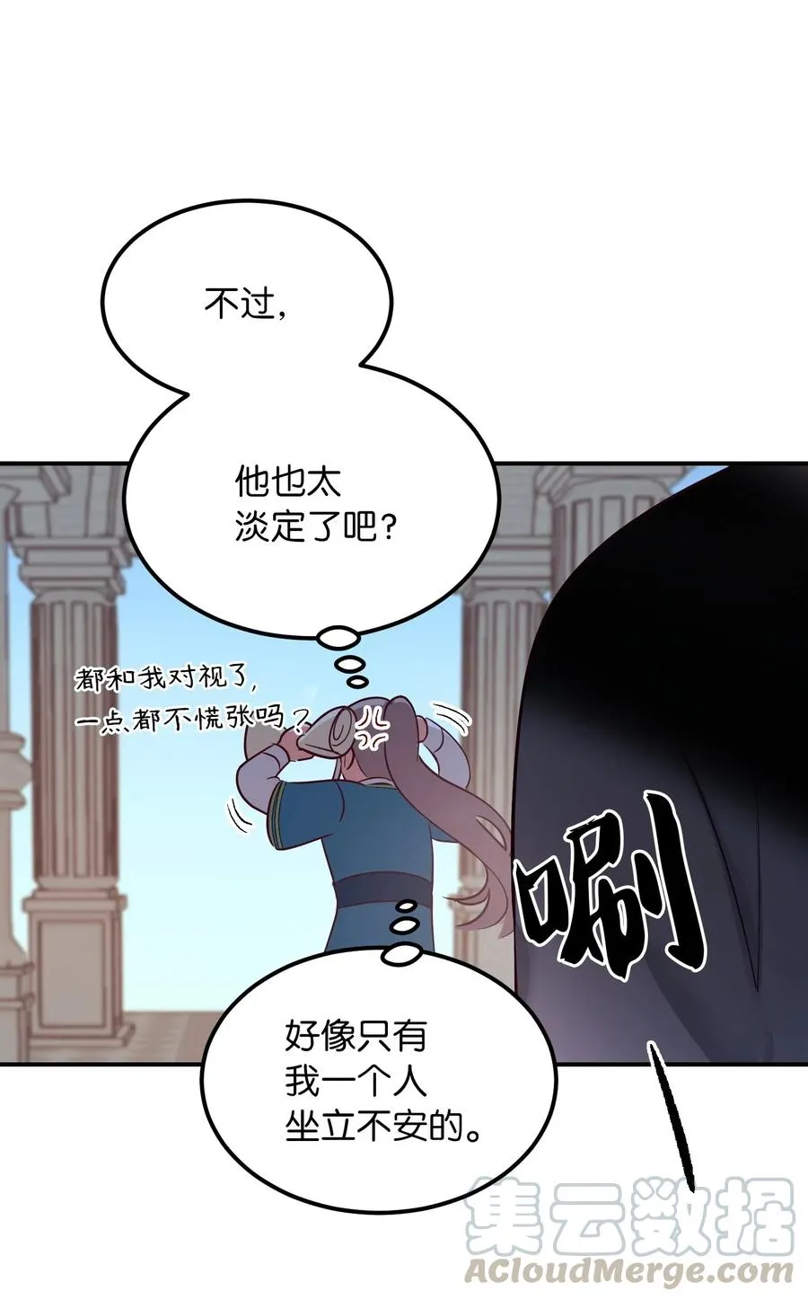 56 若无其事 第46页