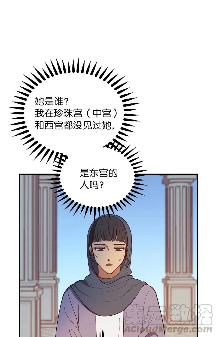 56 若无其事 第49页