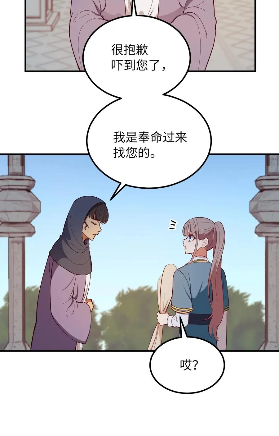 56 若无其事 第50页
