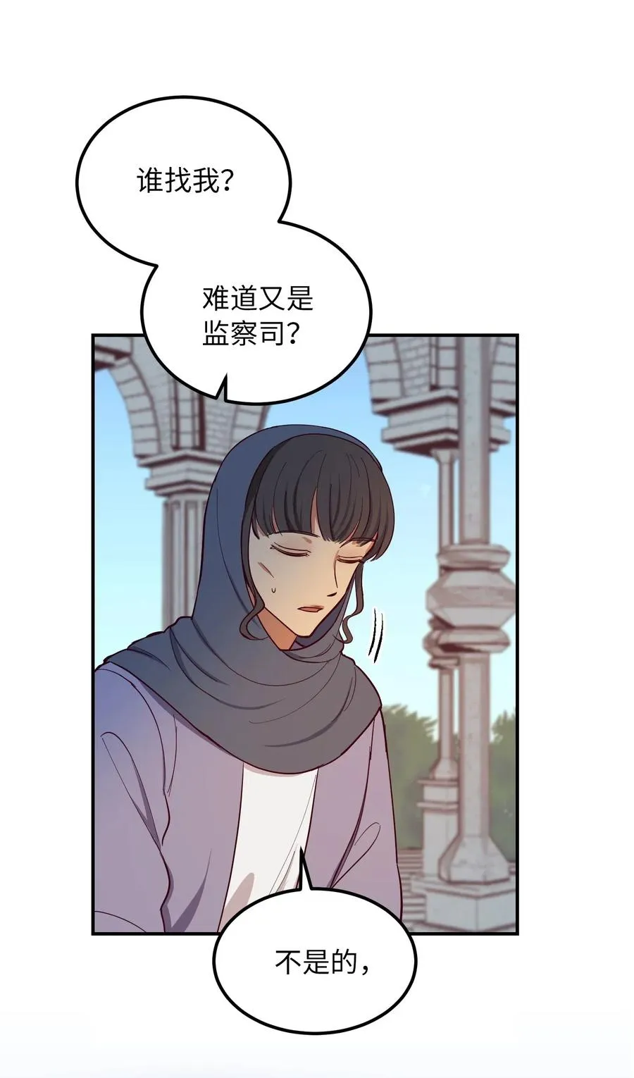 56 若无其事 第51页