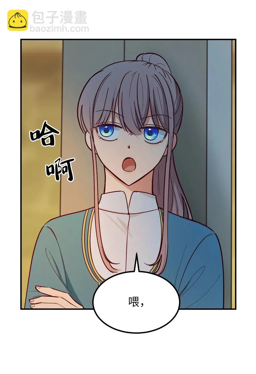 56 若无其事 第54页