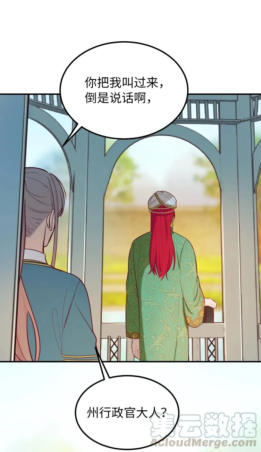 56 若无其事 第55页
